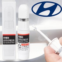 현대 포터2 자동차 붓펜 YAW 크리미화이트 카 페인트 도색 휠 복원 기스제거 문콕, 화이트, 1개