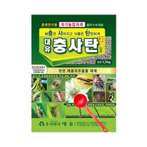 대유 충사탄 1.5kg 유기농 친환경 살충제 제충국 고삼추출물+계량스푼, 단품