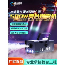 포그머신 특수 드라이 아이스 연기발생기 공기, 원격제어 Led 푸른연기 x 꽃향기 스모크2개