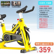 실내자전거 스피닝자전거 저소음 스핀바이크 홈트 유산소, 옐로우