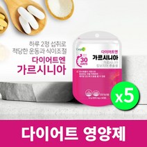 복부 피하 내장 지방 체지방 체중 허리 둘레 감소 분해 에 좋은 먹는 간편한 다이어트 가르니시아 캄보지아 탄수화물 컷팅제, 5BOX(5개월분)