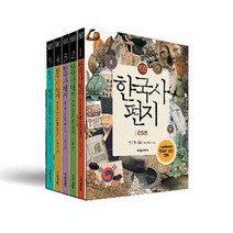 [책과함께어린이] 한국사 편지 5권세트
