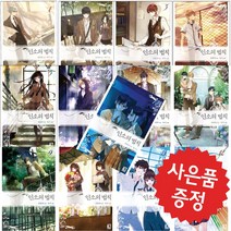 잇북 인소의 법칙 1 ~ 13 (사은품 증정), 인소의 법칙 13