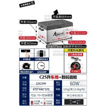 디스플레이 차량용 이동식 캠핑 냉장고 대용량 냉동고 차박 낚시, C25리터 자동차 + 디지털 패널