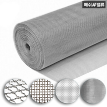 스텐철망 메쉬철망 SUS 304, 2mesh/ 11mm/ 1.8mm/ 1M