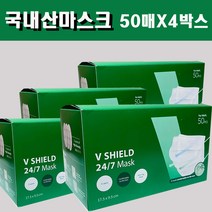 (200매)브이쉴드 덴탈마스크/초특가/창고출고(50매박스x4박스발송)