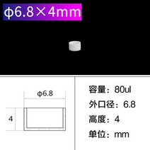 열분석 도가니 핫 헤비 알루미나 커런덤 DSC TGA, 한개옵션1, 07 Type7