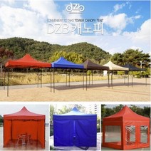 [홍스몰]DZB 접이식 캐노피 천막 풀세트구성 야외 실내 테라스 그늘막 텐트 바람막이 행사용 간이점포 포장마차 지붕, C세트, 3mx4.5m, 블루
