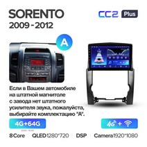 내비게이션 호환TEYES CC2L 플러스 Kia Sorento 2 XM 2009 - 2012 차량용 라디오 멀티미디어 비디오 플레이, 02 Sorento2 CC2p 64G-A