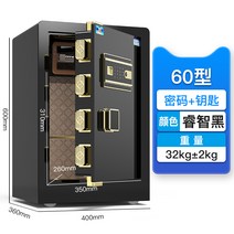 가정용금고 이중철제금고 약품금고 가정집금고 명품금고 서류금고 다이얼금고 지폐보관함 작은 소형 금고 지문인식금고 개인 내화금고 미니, 19.60cm비밀번호안장예지흑
