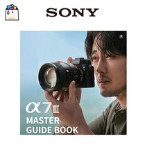 소니정품 A7III [ILCE-7M3] 활용책자 완벽가이드북-WSL