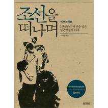 조선의미신과풍속 가격비교로 선정된 인기 상품 TOP200