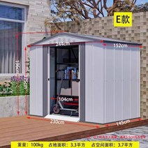 조립식농막 야외 정원보관실 판넬창고 수납장, 8. H
