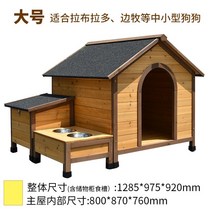 야외대형견집 실외 견사 대형 마당 강아지 개집 야외, A. 대형 하우스