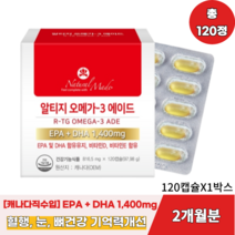 캐나다직수입 기억력개선 혈행개선 눈건강 뼈건강 rTG 아마씨오일 장용성캡슐 rTG 오메가3 에이드 120캡슐