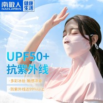 풀페이스 마스크 스포츠 선크림 양산 목보호 여성여름 방진 전면 자외선차단 스실크 통기성, 파우더 + 블랙 워시 2페어 99컷