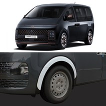 스타리아 (2021.04~) 휀다몰딩 D-119, 본상품선택