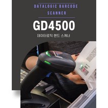 GD4500 데이터로직 DATALOGIC 유선 2D 바코드 스캐너, GD4500+RS-232+5v전원