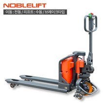 노블리프트 반 전동 핸드파레트 SPTEB15X 1.5톤 685mm
