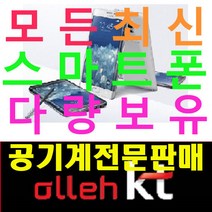 SM-B510K 삼성 마스터폰 2G 3G 가개통/미사용/공기계
