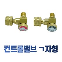 엘란맥스 컨트롤밸브 ㄱ자형 R22 R410, 1개