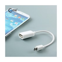L231539 Coms 스마트폰 OTG 젠더-Micro USB M USB A F 실속형 White