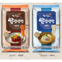 [왕의창고] 쌀생생면 비빔면 냉국수 생면