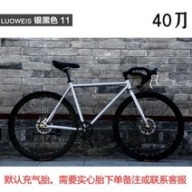 비싼 자전거 남성과 여성의 동일한 24인치 26인치 벤드 핸들 고정 도로 경주 디스크 브레이크 고정 기어 학생 솔리드 타이어, 열하나, [11] 26inch