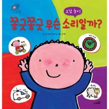 쫑긋쫑긋 무슨 소리일까 오감놀이 내친구카렐, 상품명