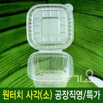원터치사각소스컵 일회용 소스컵(소 70ml) 1500개, 1세트, 1500개입