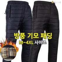 [더빅보스] WD88기모전체패딩 겨울 남성 패딩바지 등산바지 작업복 방한복 깔깔이 솜바지