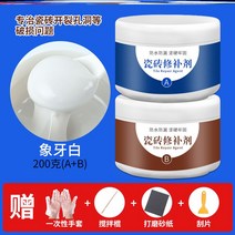 Ogfaour 타일 균열 접착제 욕실 바닥 대리석 깨짐 세면대 수리 개조, 200g 아이보리 화이트
