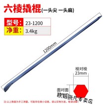 빠루 티타늄 풀러 손빠루 몰딩 지렛대 대형 강철 봉, 육각 지렛대 23-1200
