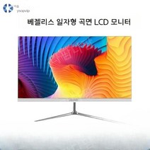 21.5인치 23.8인치 27인치 32인치 테두리 없는 직선 곡면 LCD 모니터 컴퓨터 모니터, 27인치곡면흑백2K165HZ