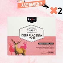 뉴질랜드 사슴 태반 120정 선물증정 플라센타, 2개