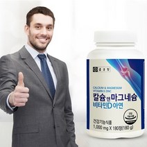 종근당 4중 복합 기능성 칼슘 앤 마그네슘 비타민D 아연 180정 뼈 치아 영양제, 1000mg x 180정, 상세페이지 참조, 상세페이지 참조