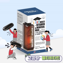 온가족 식약처 건강 남자 여자 추천 종합비타민 미네랄 임산부 출산후 부모님 선물 비타민A 비타민B 비타민C 비타민D 아연 면역력 고함량 비타민비군 고농축 활력 피로 회복 개선 활성
