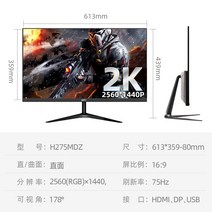 컴퓨터 모니터 c 24 인치 2k HD 27 인치 75hz144hz 필터 블루 라이트 오피스 엔터테인먼트, 27인치 2k-75hz 페이스-h275mdz, 공식 표준
