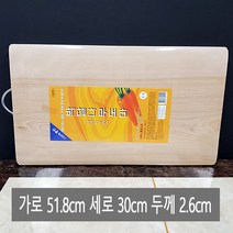 통판 박달나무 도마 (왕대) 1p / 원목 통도마 주방 칼
