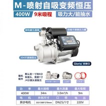 가압펌프 물 가정용 가압 증압 수압 펌프 인버터 부스터펌프 스테인리스 워터펌프 전자동, (M)400W