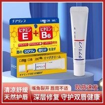 입술보호제 립밤 일본 비타민 eb 구순염 건조 갈라짐 촉촉, 없음