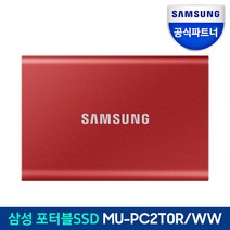 삼성전자 외장SSD T7, 메탈릭 레드, 2048GB