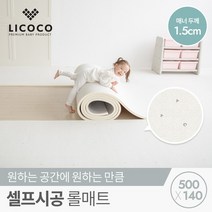 픽스테이프 Gift [리코코] 셀프 시공 롤 매트 500x140x1.5cm /층간소음 놀이방 거실 아기 유아 매트, 02. 워터드롭