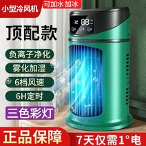 무시동 차박용 에어컨 화물차 소형 공기 쿨러 미니 냉동 스프레이 책상 표면 수냉식 선풍기 학생 기숙사 침대 옆 음소거, 녹색 탑 모델(6단) 3색 야간 조명 + 분무