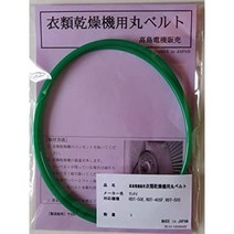 린나이 의류 건조기 용 원형 벨트 RDT-50E RDT-40SF RDT-50S, 1