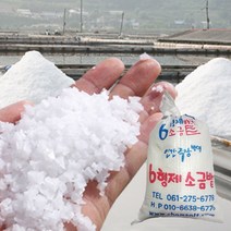 배타고 2시간 청정구역에서 만든 6형제소금밭 천일염, 육형제소금밭 토판염 3kg