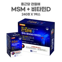 종근당 관절애 MSM 비타민D 240정, 120정, 2개