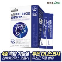 메이준생활건강 메이준뉴트리 슈퍼 마이크로바이옴 신바이오틱스 1박스 (1개월분), 1, 없음/없음/없음