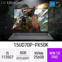 [오늘출발] LG 울트라기어 15UD70P-PX50K 11세대 i5 / GTX1650Ti / 전문가용 / 그래픽작업용 / 주식 / 포토샵 [3종 사은품 증정], 256GB, Win10Pro, 8GB