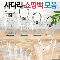 쇼핑백쇼핑백/쇼핑백/사다리/꽃쇼핑백/화분쇼핑백/쇼핑백/비닐쇼핑백/인쇄가능, 사다리쇼핑백(소)